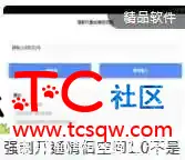 王者荣耀手游-独角兽V1.6破解版/全图透视/多功能绘制 TC辅助网www.tcsq1.com9575