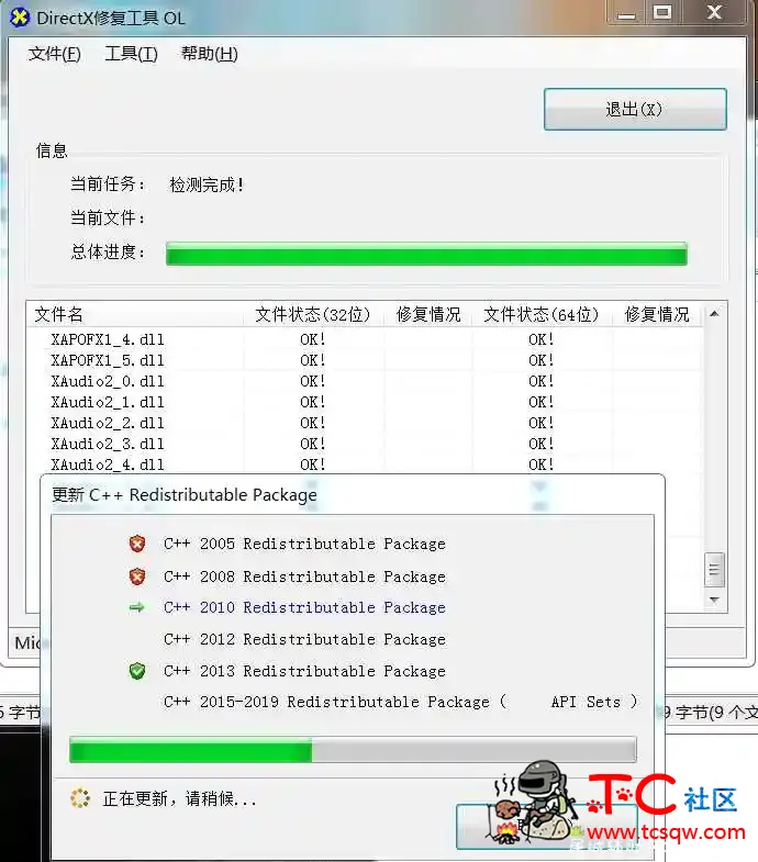 DirectX各种DLL缺少修复工具v4.0 TC辅助网www.tcsq1.com8760