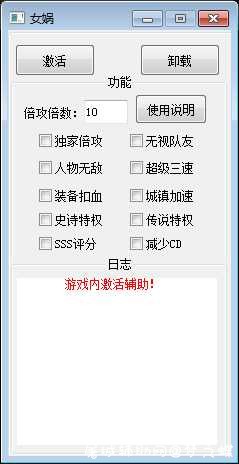 DNF破解版辅助 2月19日 女娲 TC辅助网www.tcsq1.com1696