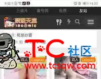 安卓猫咪视频破解版 上车 TC辅助网www.tcsq1.com5120