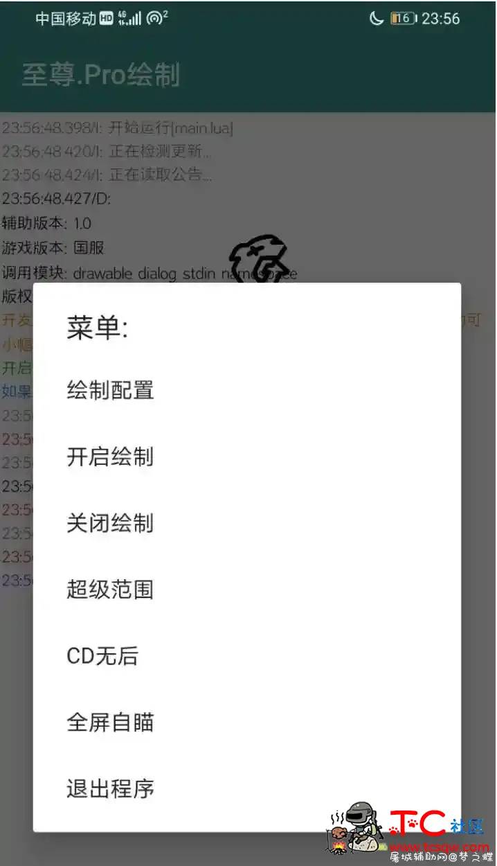 和平精英至尊Pro绘制半火 无后自瞄 TC辅助网www.tcsq1.com9439