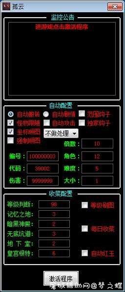 DNF孤云 破解版 全自动剧情+搬砖+收菜+HOOK倍攻 TC辅助网www.tcsq1.com4952