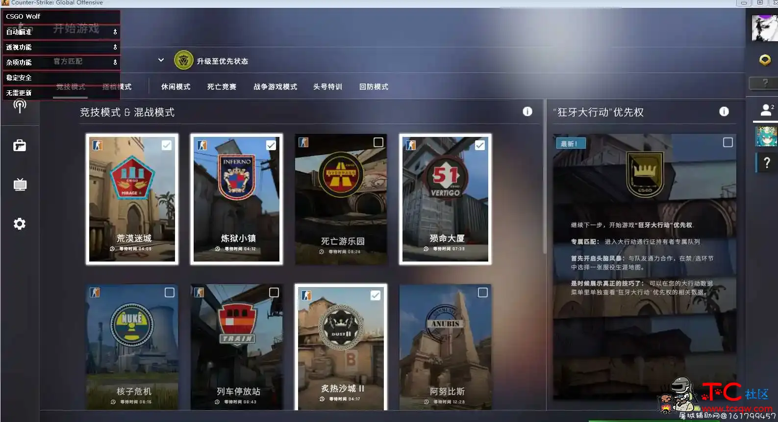 csgo天狼辅助 TC辅助网www.tcsq1.com6186