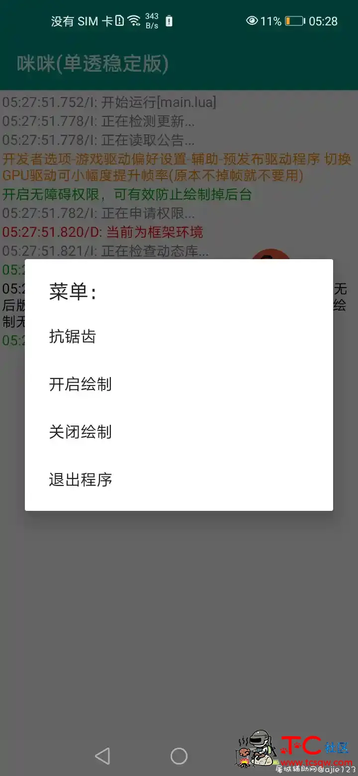 和平精英裸奔绘制（听说框架超稳） TC辅助网www.tcsq1.com9359