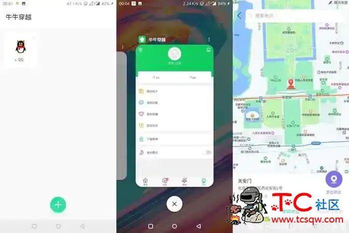 牛牛穿越V3.2.0多开分身/虚拟定位 TC辅助网www.tcsq1.com5666