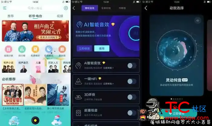 酷我音乐V9.3.7.6精简版 TC辅助网www.tcsq1.com7265