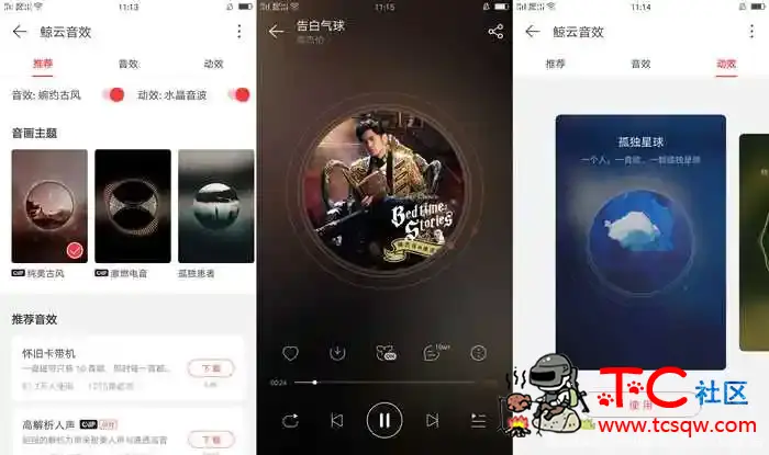 网易云极速版v1.0.0极速版 TC辅助网www.tcsq1.com8822