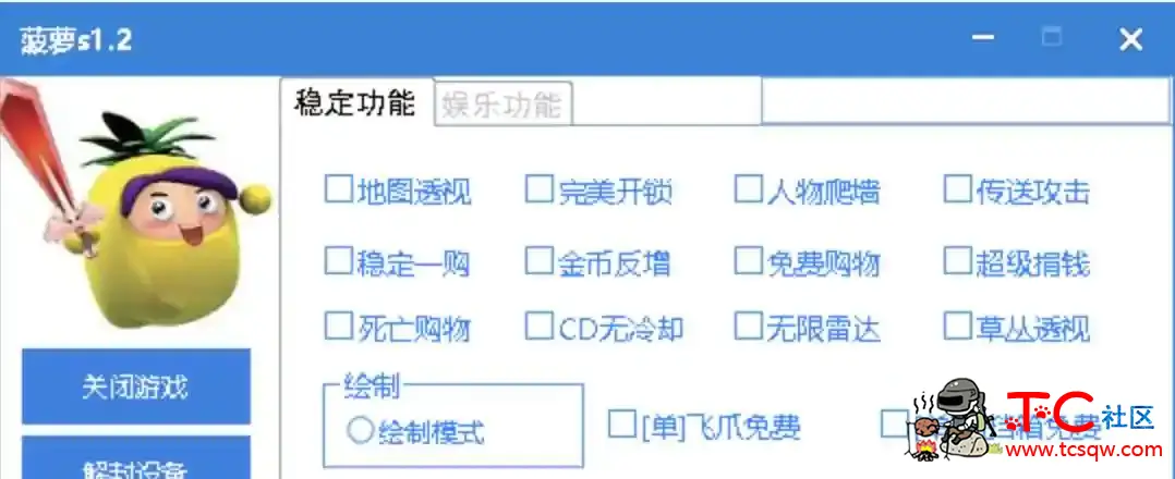 逃跑吧少年 菠萝s1.2免费辅助 TC辅助网www.tcsq1.com6427