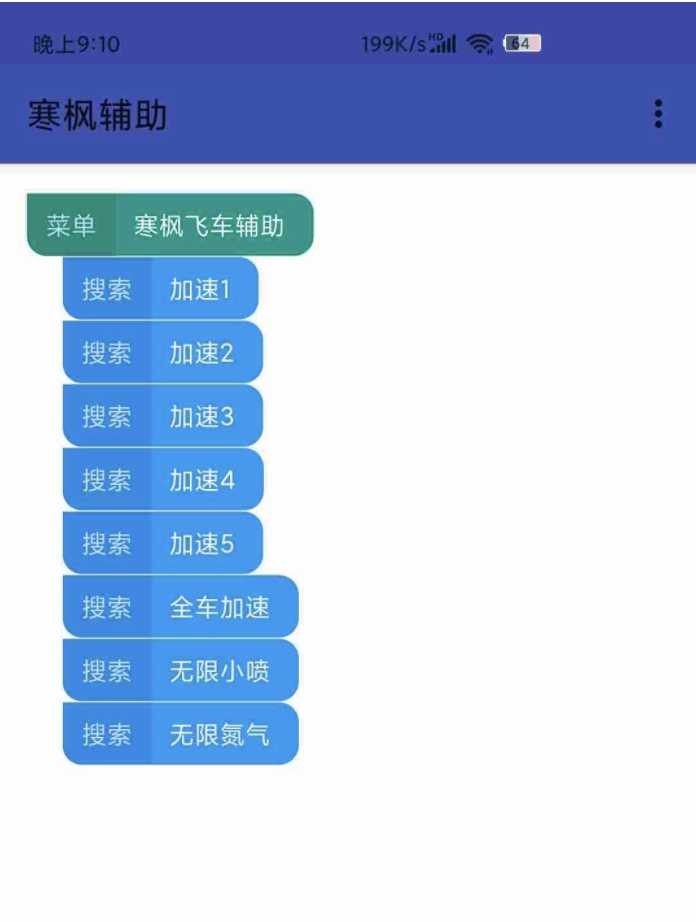 QQ飞车寒枫免费辅助更新 屠城辅助网www.tcfz1.com8089