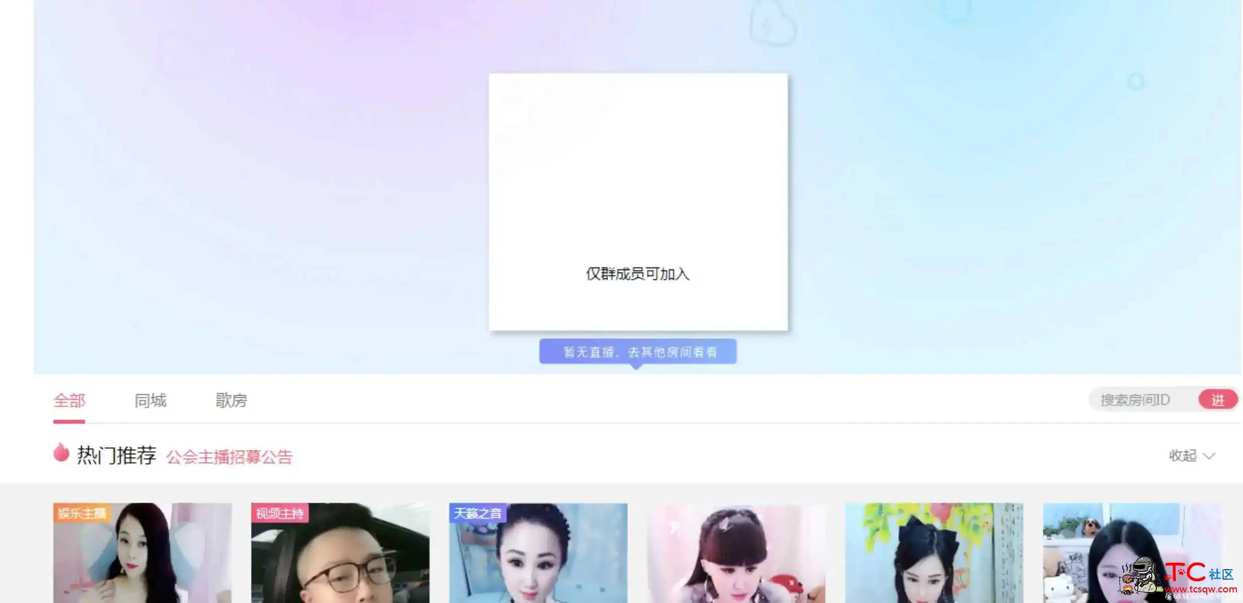 QQ禁言群突破禁言发起视频通话 TC辅助网www.tcsq1.com3062