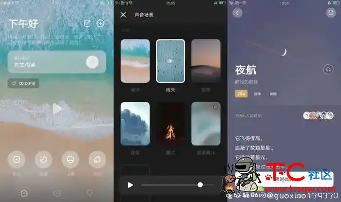 潮汐V2.3.60解锁会员 TC辅助网www.tcsq1.com584