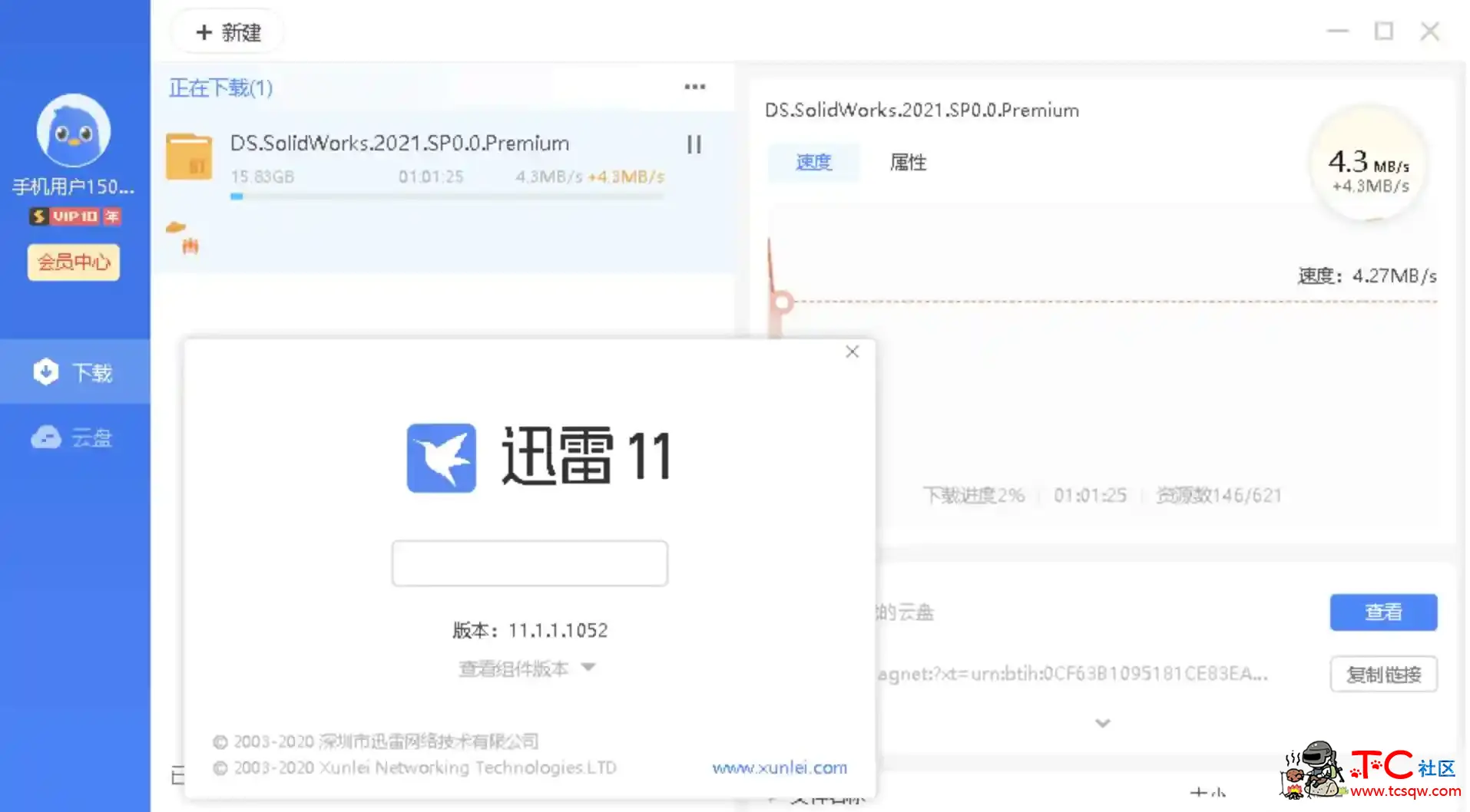 迅雷11 v11.1.9.1518 去广告SVIP绿色版 TC辅助网www.tcsq1.com2253