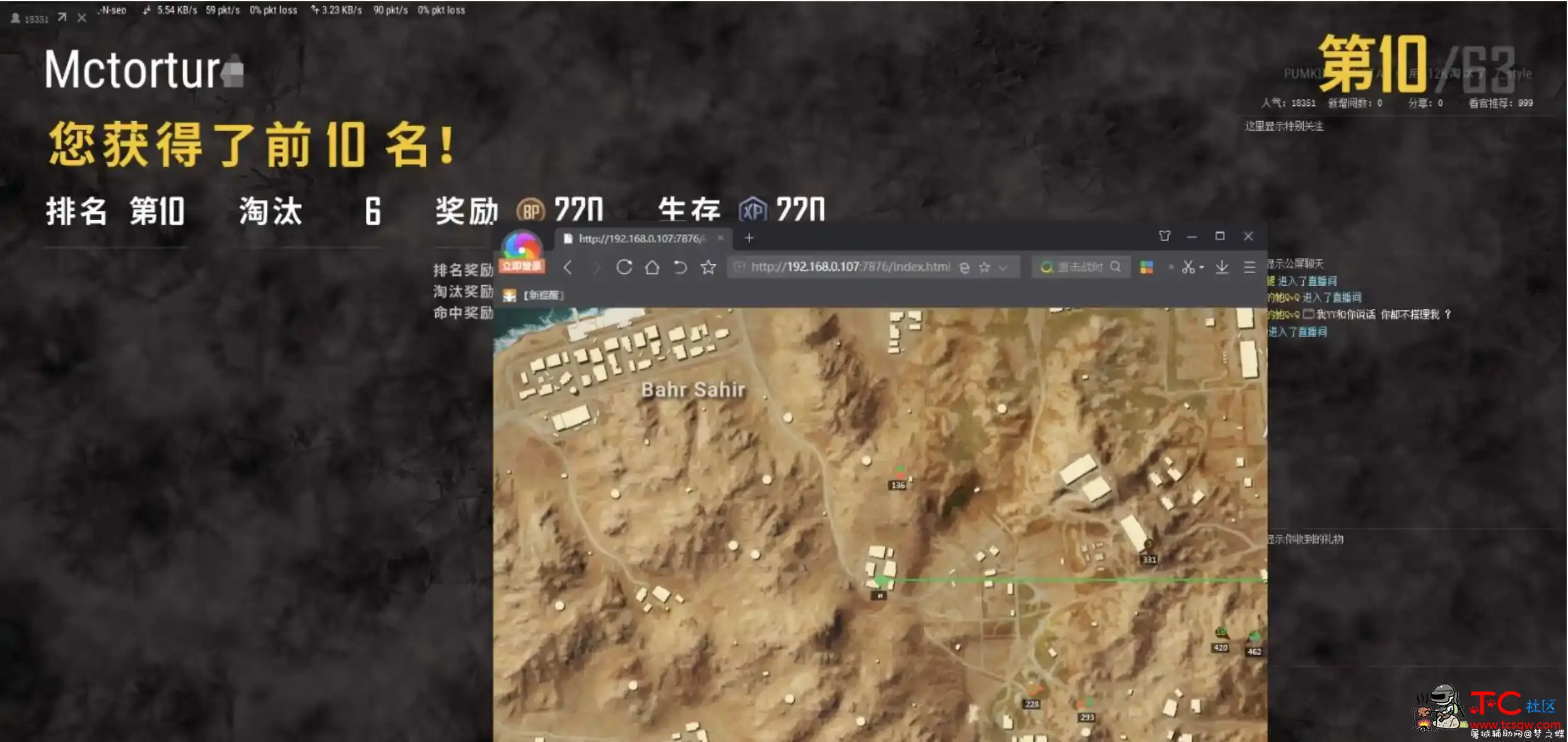 PUBG绝地求生本地雷达透视自瞄辅助 TC辅助网www.tcsq1.com4200