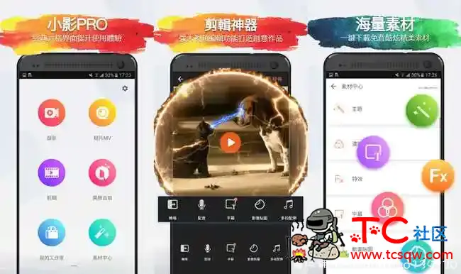 小影PRO V6.0.5会员版 无水印/无限制/非常好用 TC辅助网www.tcsq1.com1196