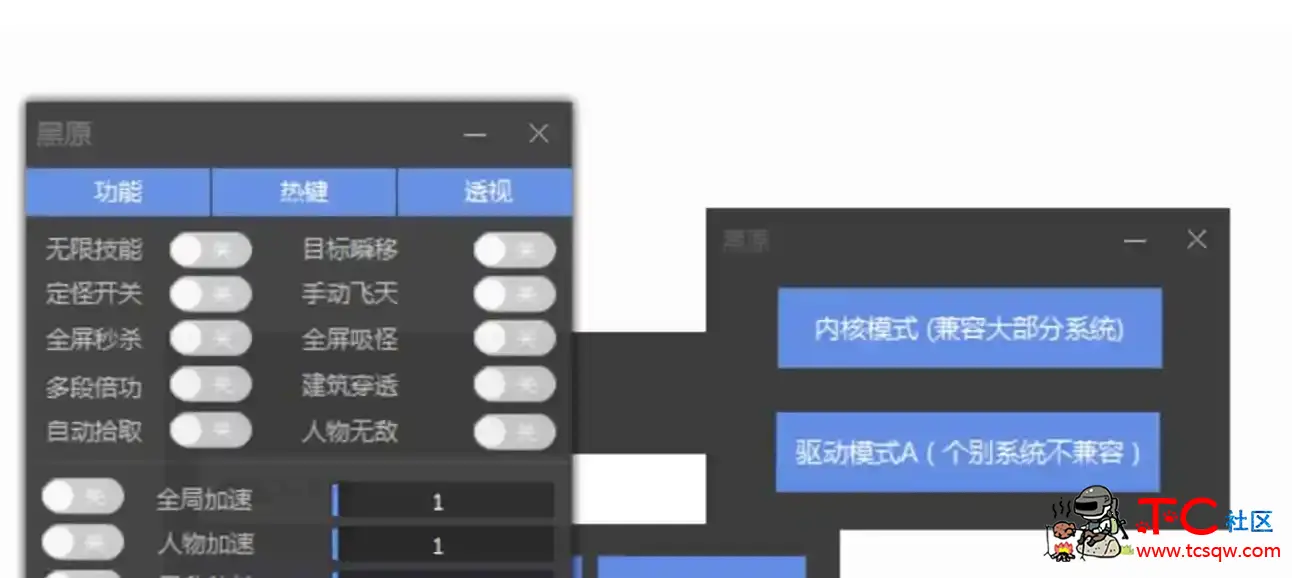 PC原神 黑原上市辅助破解版1.1 TC辅助网www.tcsq1.com9605