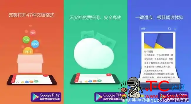 WPS Office谷歌64位版V13.6.0 真心干净/办公必备 TC辅助网www.tcsq1.com8726