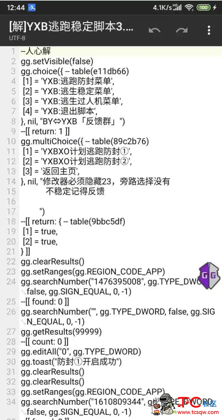 逃跑吧少年手游YXB稳定脚本3.8 TC辅助网www.tcsq1.com6345