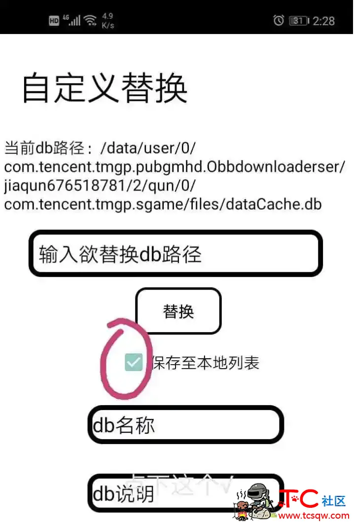 王者荣耀全皮肤db 附使用教程一套 TC辅助网www.tcsq1.com887