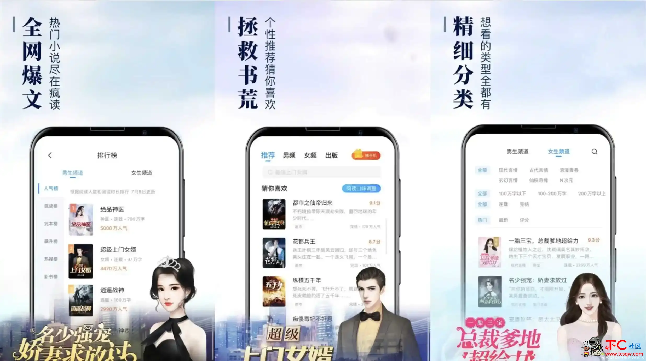 疯读小说v1.0.9.7去广告/无限制/直装会员版 TC辅助网www.tcsq1.com9156