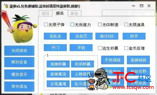 逃跑吧少年_菠萝s1.5免费辅助 TC辅助网www.tcsq1.com6298