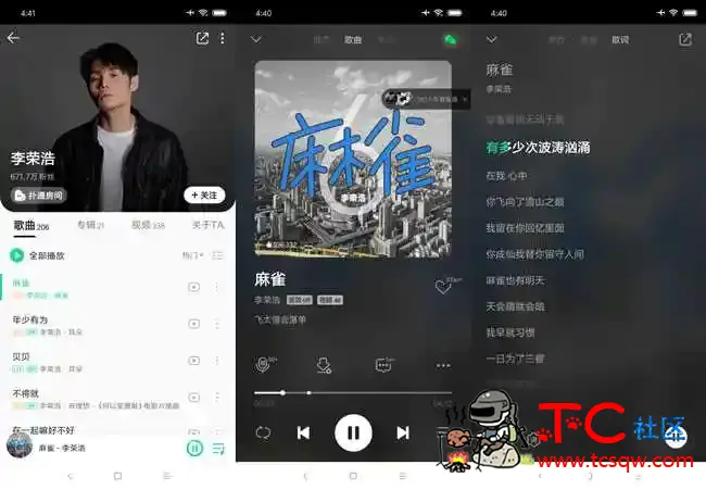 酷我音乐V9.3.7.7解锁会员版 TC辅助网www.tcsq1.com5684