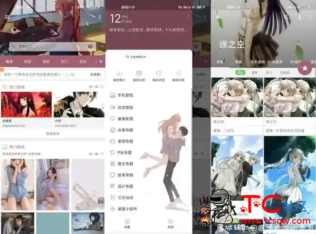 搜图神器V4.4.1最新版 TC辅助网www.tcsq1.com2196