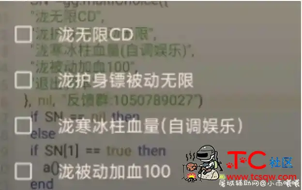 逃跑吧少年手游 乾坤免费脚本 TC辅助网www.tcsq1.com3767