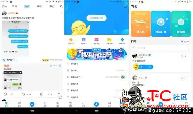 最右V5.4.18去广告清爽版 TC辅助网www.tcsq1.com9805