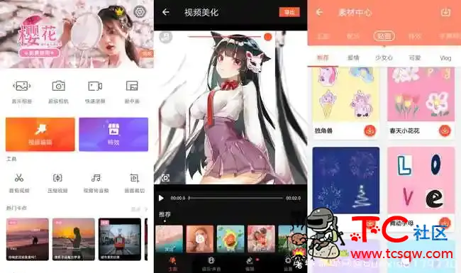 乐秀V9.22直装解锁会员 TC辅助网www.tcsq1.com4766