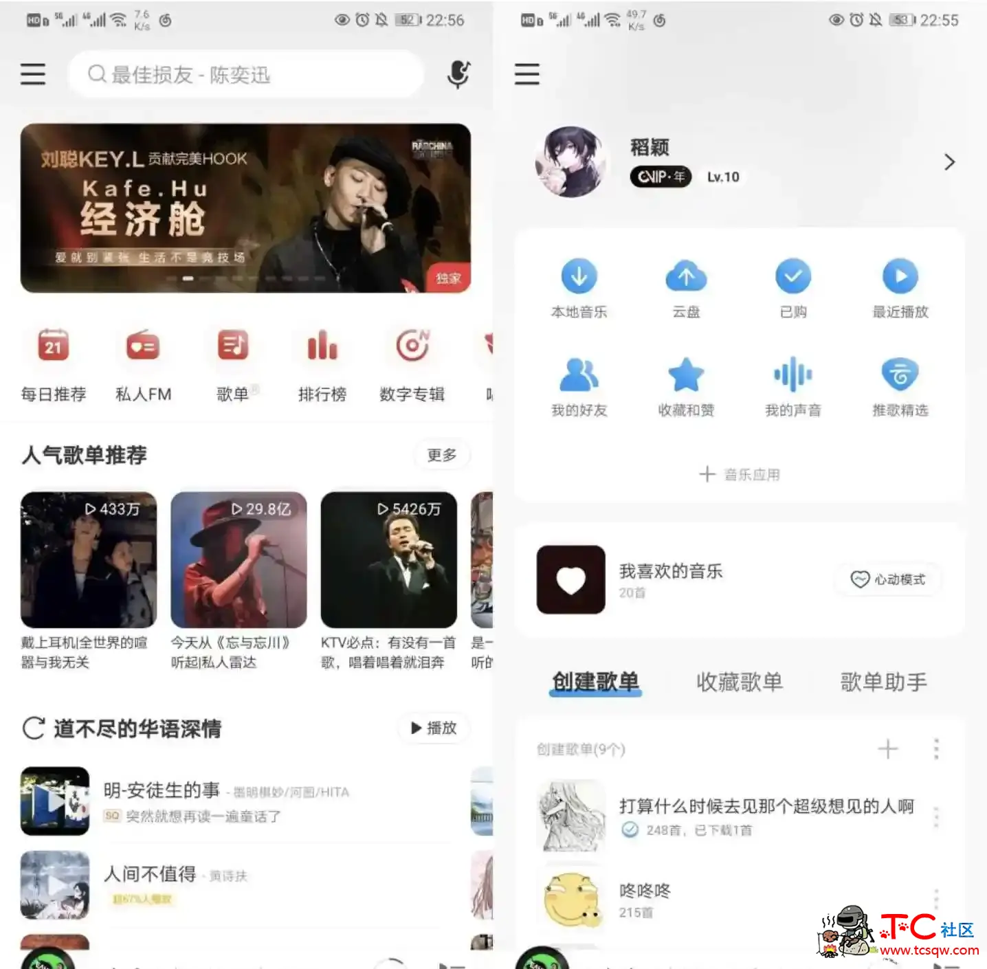 网易云v2.0.2专业版 解锁网易云VIP歌曲 TC辅助网www.tcsq1.com2449