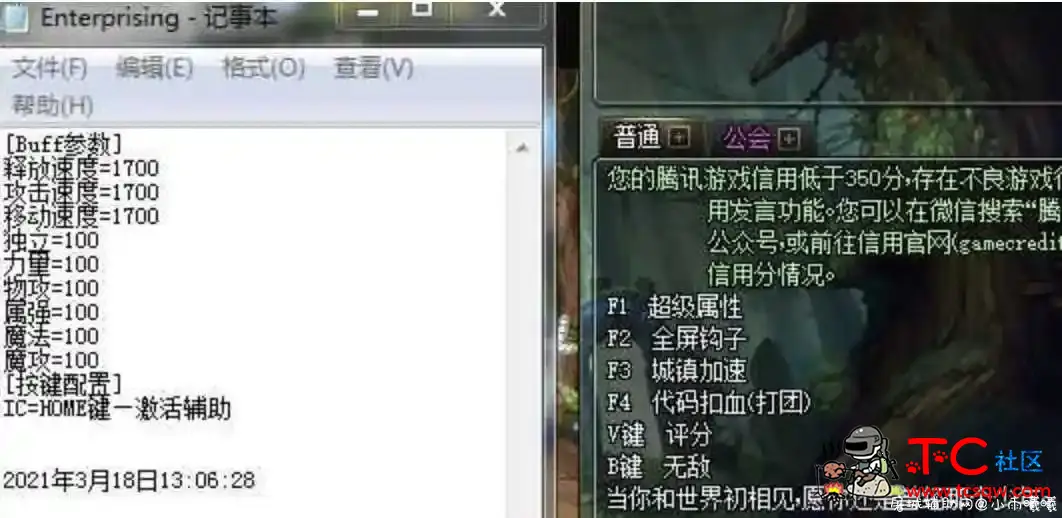 DNF初心破解版 多功能辅助 TC辅助网www.tcsq1.com6057