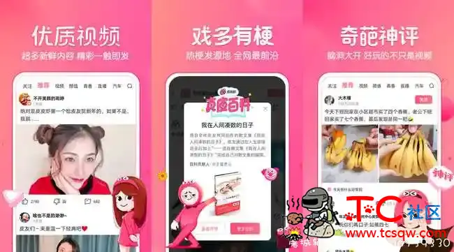 皮皮虾V3.3.7去广告会员版 TC辅助网www.tcsq1.com2641