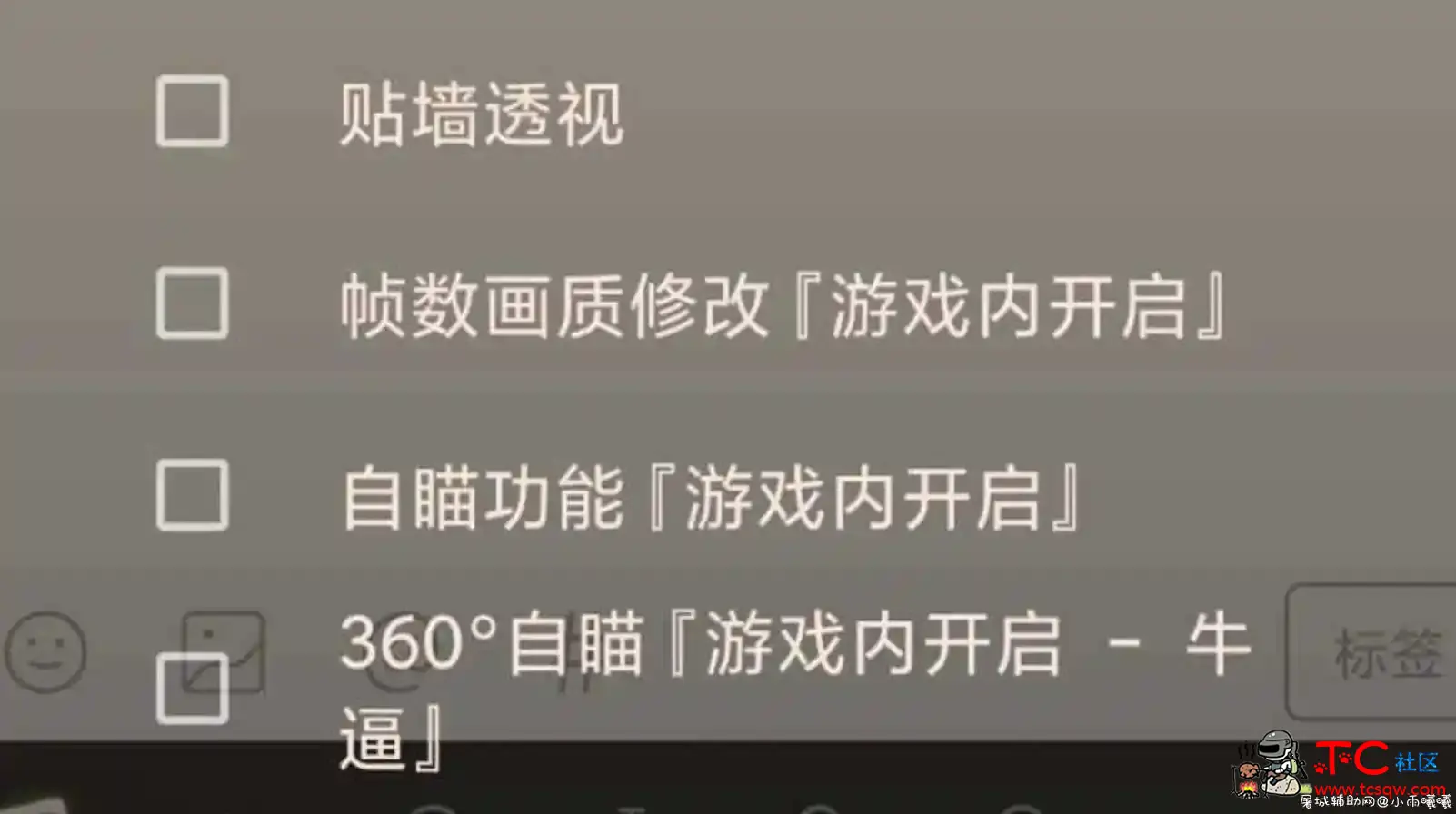 苏逸生死狙击免费脚本v13 TC辅助网www.tcsq1.com2394