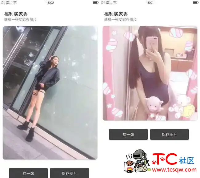 福利买家秀V1.0小心鼻血喷射 TC辅助网www.tcsq1.com7757