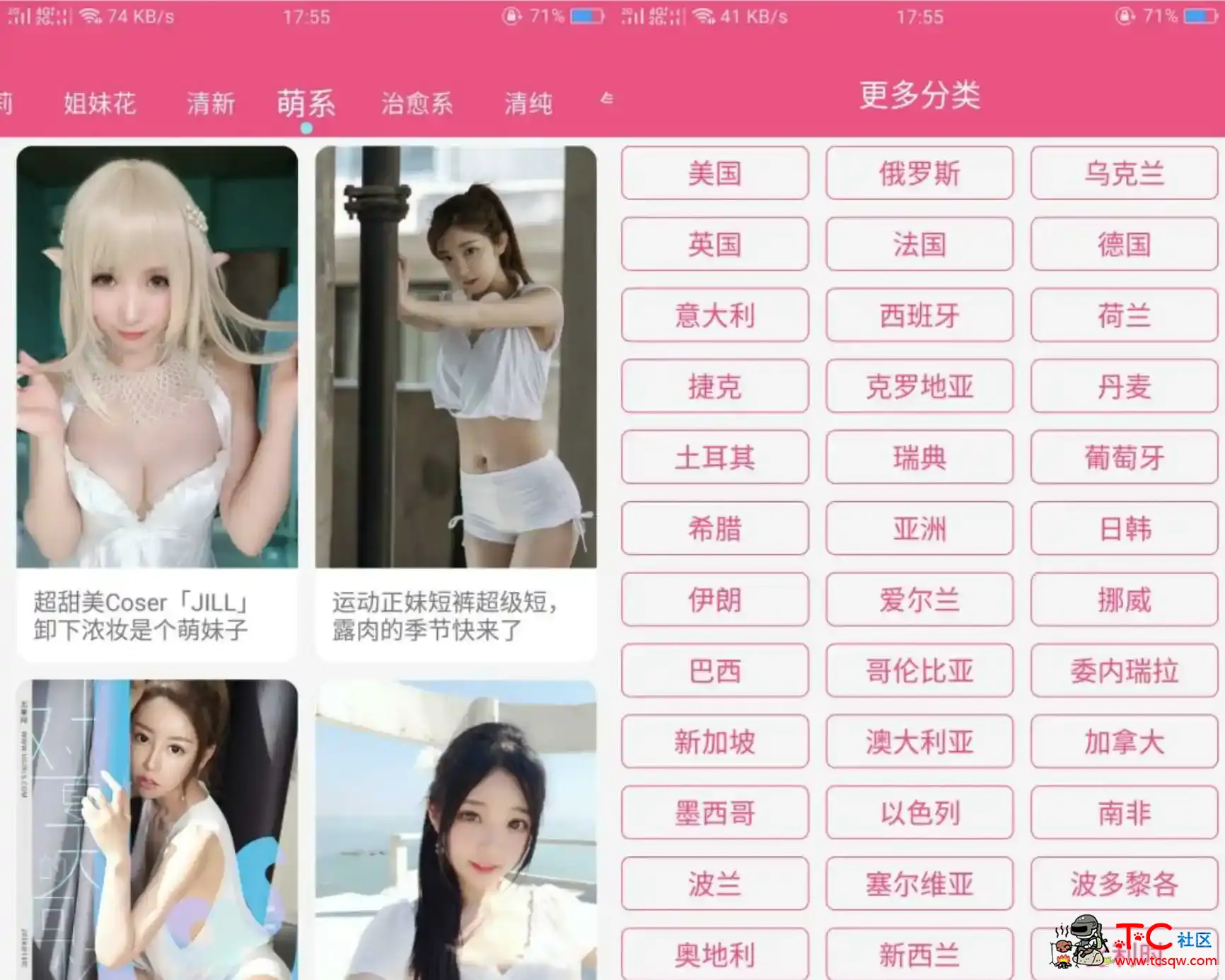 艳图v1.2.0会员版/球妹子图/尽情下载 TC辅助网www.tcsq1.com1785