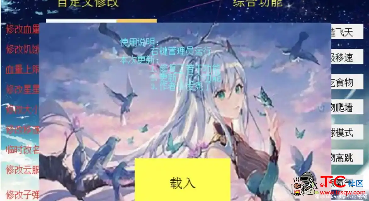 九久迷你世界辅助 v1.1.5免费版 TC辅助网www.tcsq1.com1364