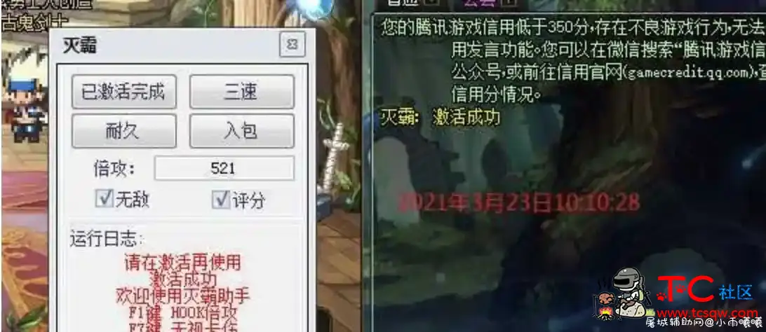 DNF灭霸3.23A破解版 多功能辅助 TC辅助网www.tcsq1.com5208