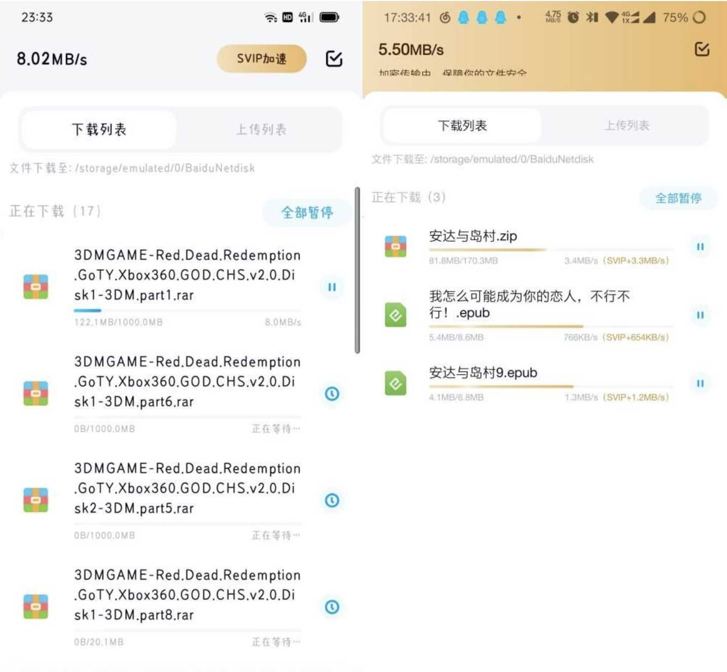 百度网盘 v11.8.66内部版 不是会员/也能VIP加速 屠城辅助网www.tcfz1.com7322