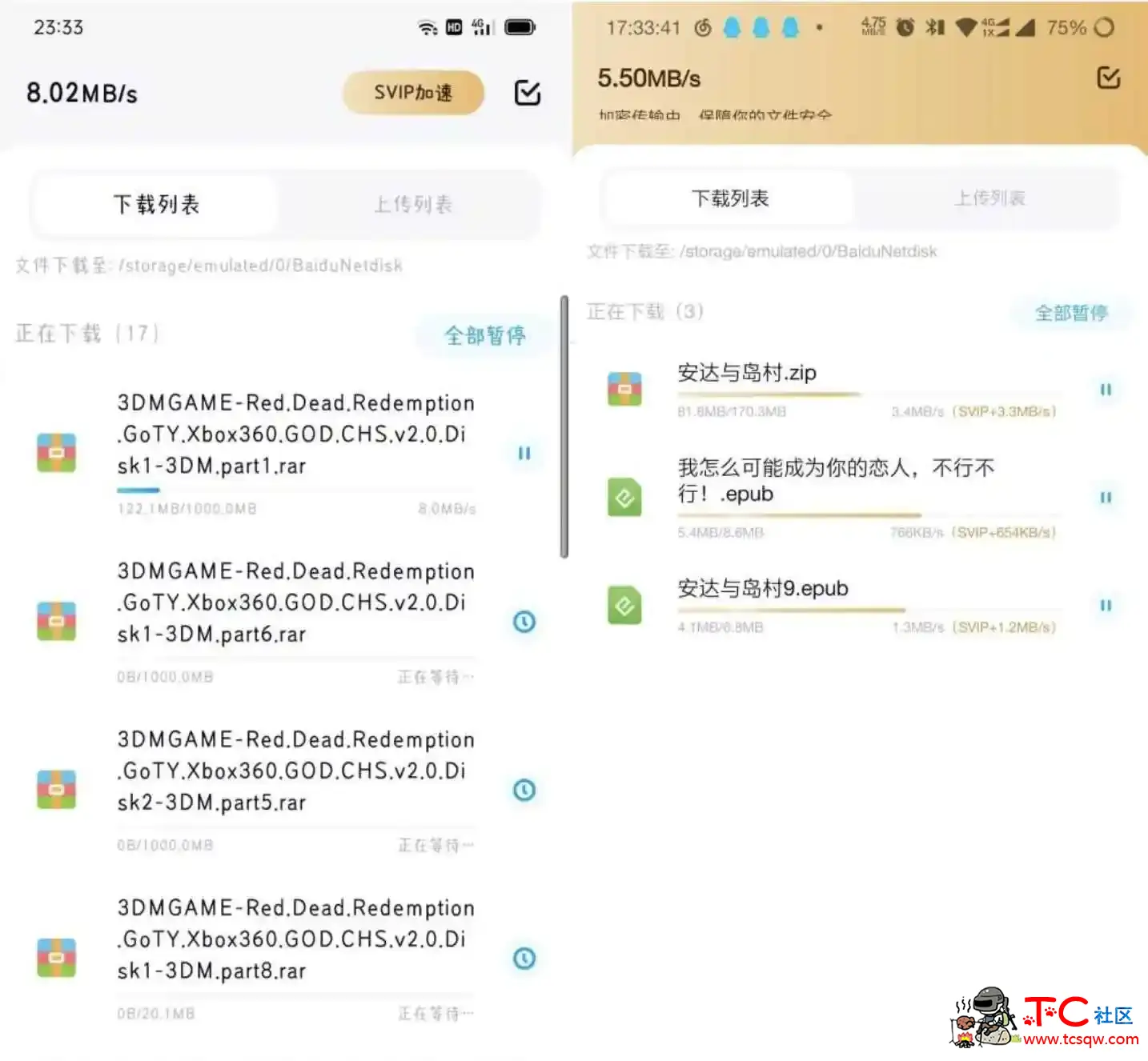 百度网盘 v11.8.66内部版 不是会员/也能VIP加速 TC辅助网www.tcsq1.com9230