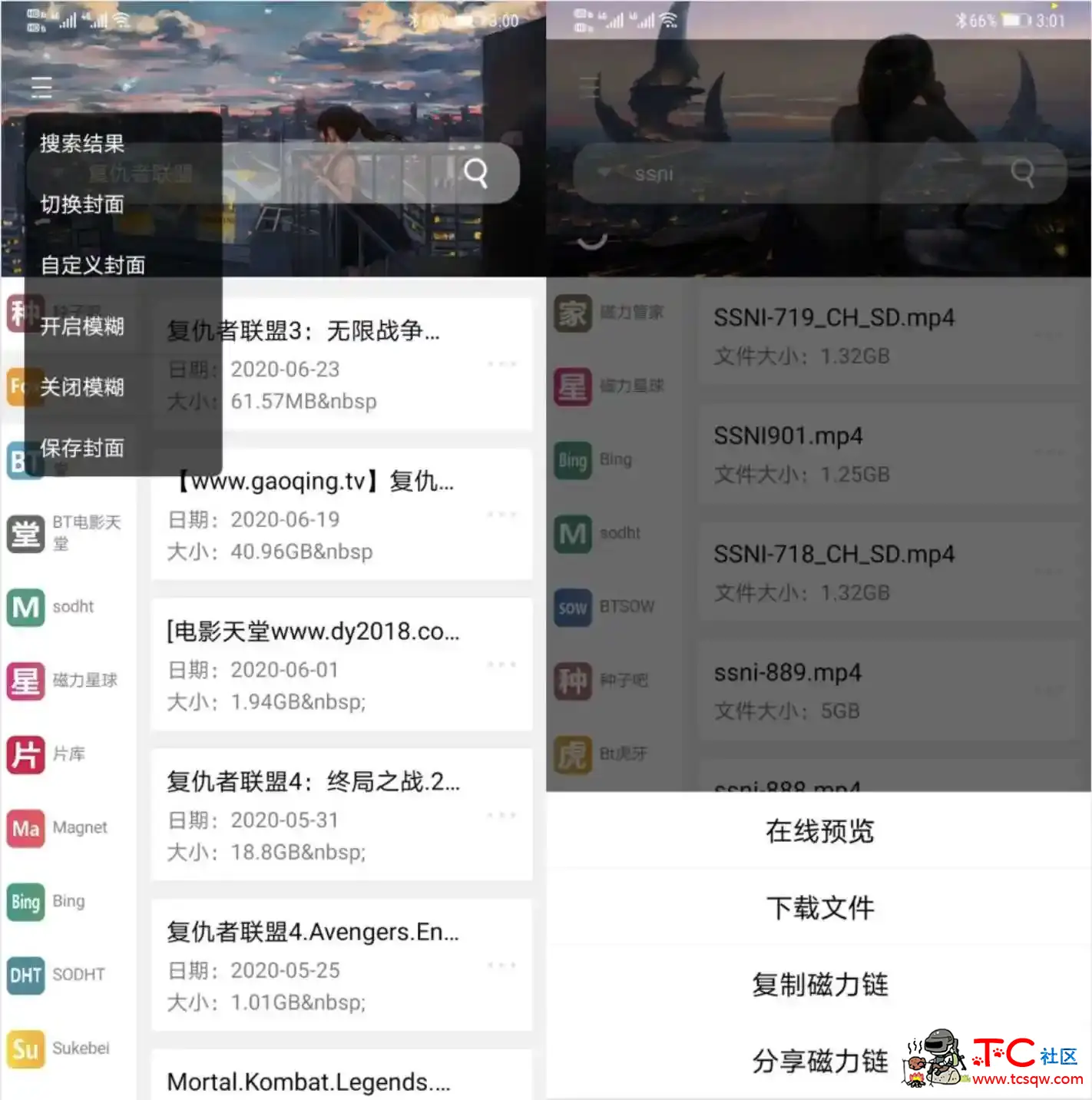 So磁力v1.1.9会员版 磁力种子聚合搜索工具 TC辅助网www.tcsq1.com2448