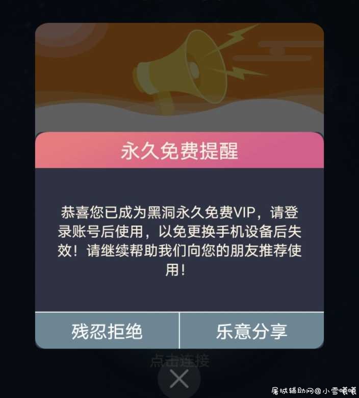 黑洞加速器永久会员破解版 屠城辅助网www.tcfz1.com9456