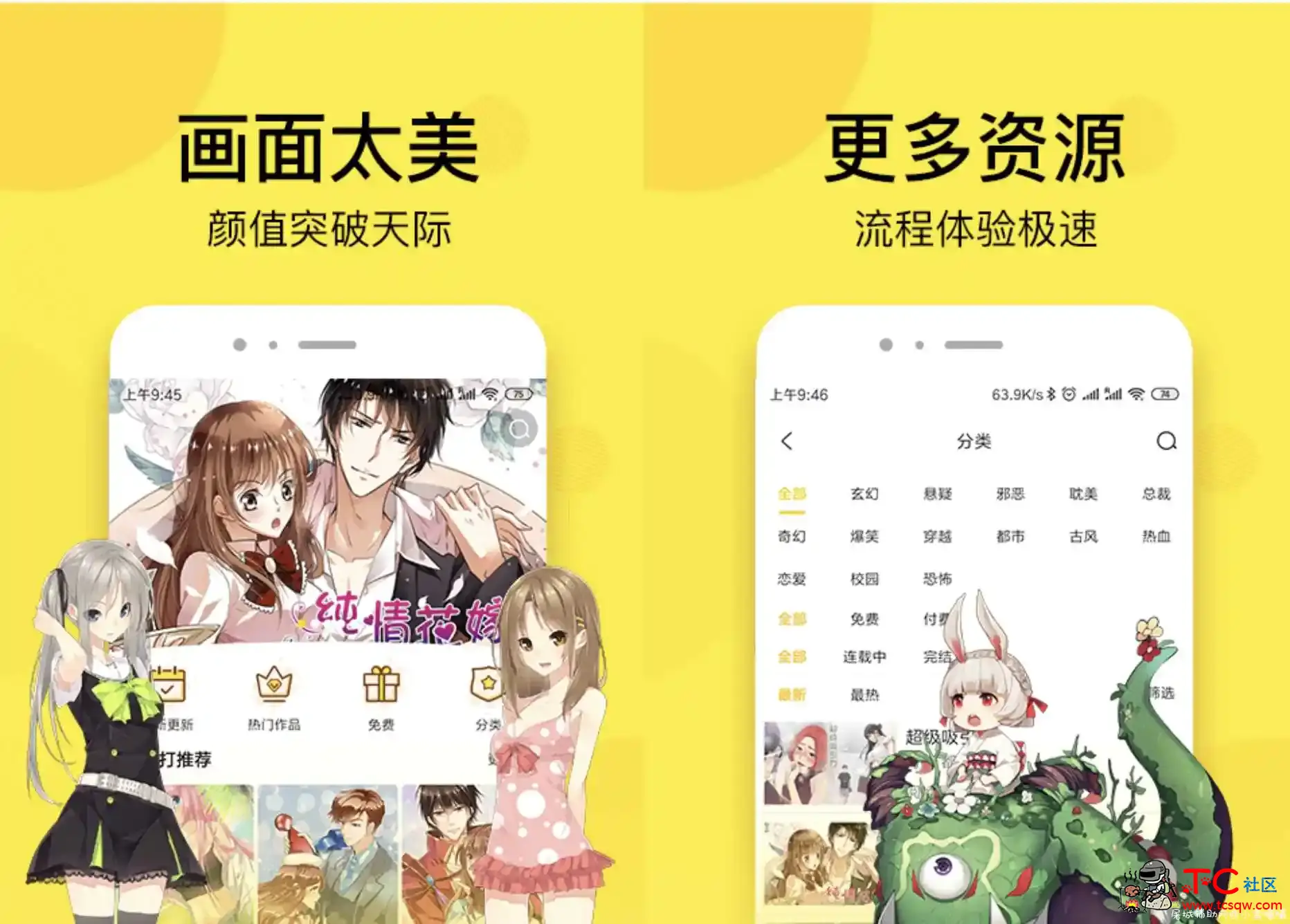 皮皮漫画v1.2.6会员版/LSJ最爱/波涛滚滚 TC辅助网www.tcsq1.com2798