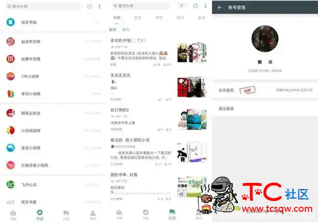 搜书大师V22.8会员永久版 TC辅助网www.tcsq1.com1066