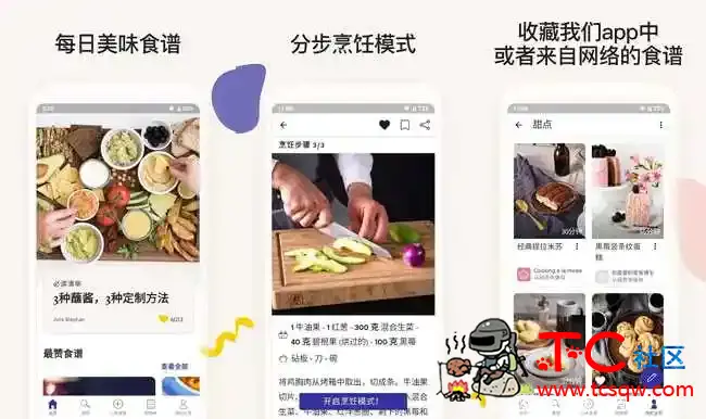 厨房故事V13.6.0付费会员版 TC辅助网www.tcsq1.com5249