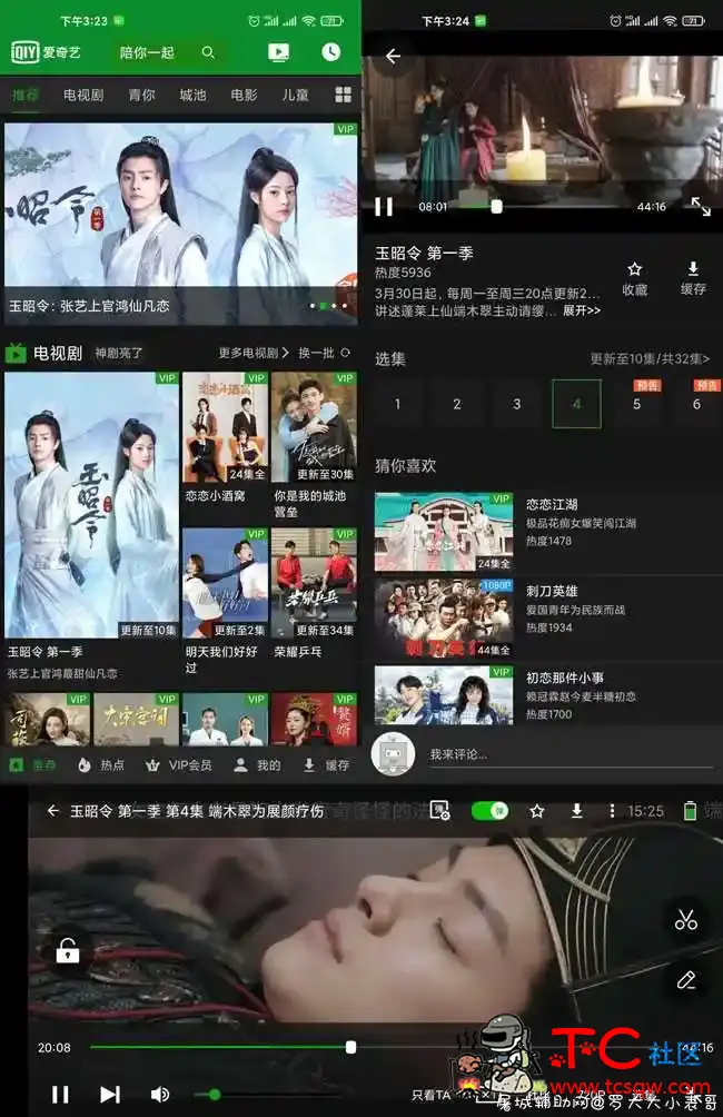 爱奇艺HD谷歌版看电视无任何广告V7.8.2 TC辅助网www.tcsq1.com5441