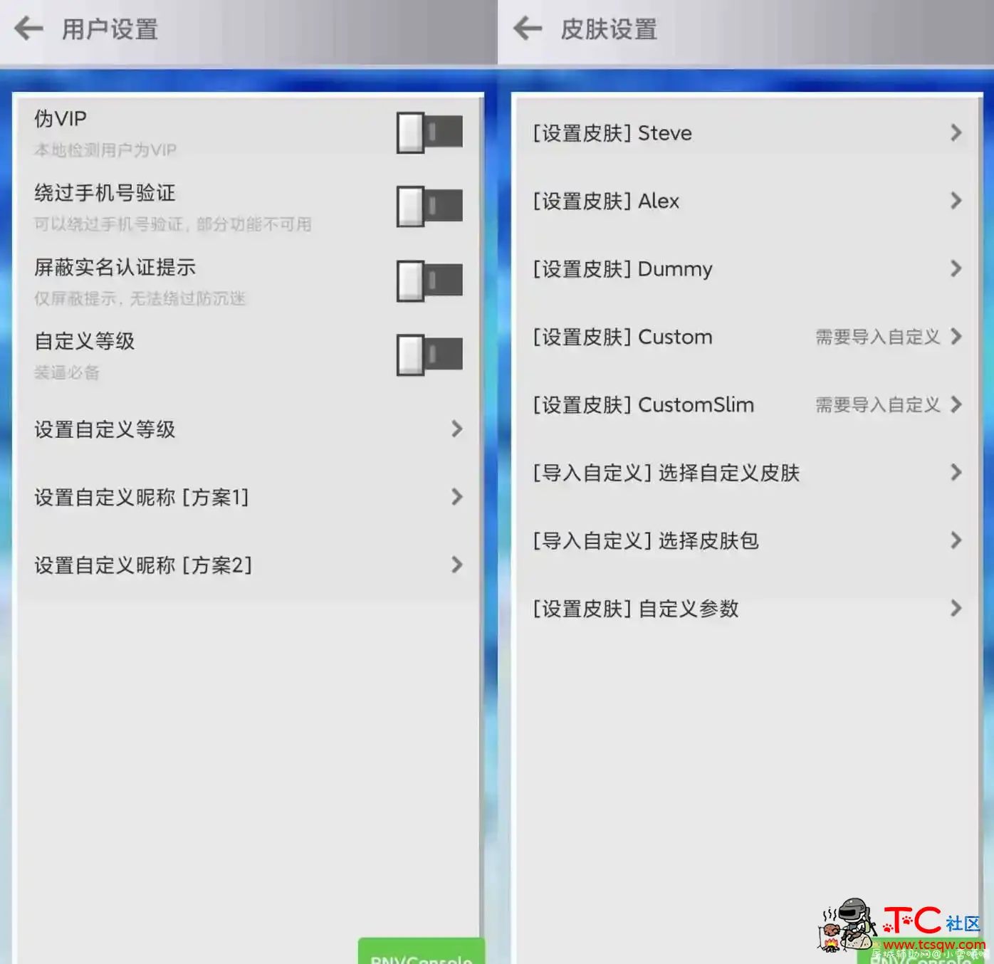 MC原版增强客户端UnBlocker Client TC辅助网www.tcsq1.com2390