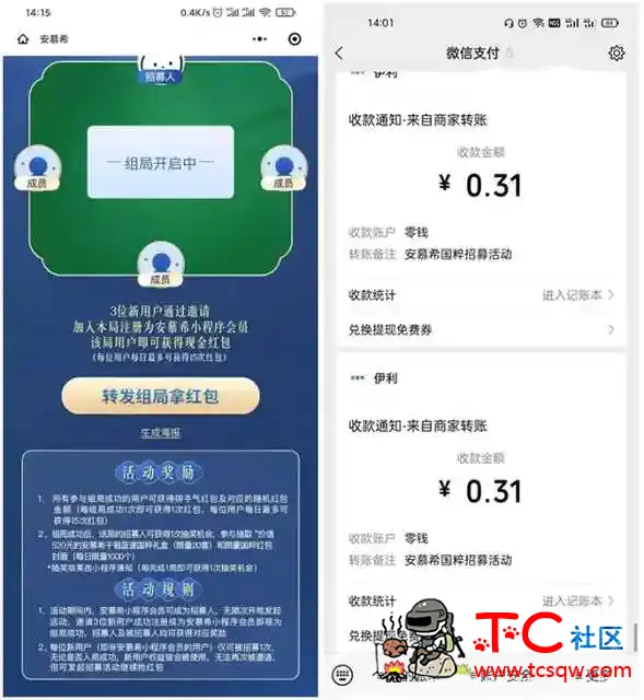 安慕希组队瓜分随机现金红包 人人都可领红包 TC辅助网www.tcsq1.com3423