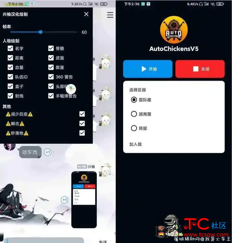 刺激战场国际服全模式绘制 TC辅助网www.tcsq1.com9482