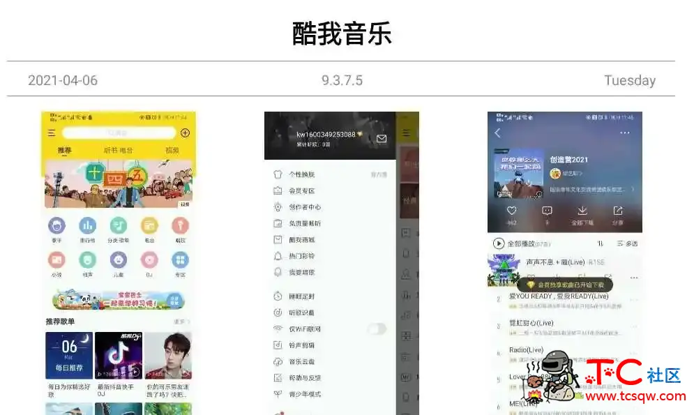 酷我音乐V9.3.75解锁SVIP会员/解锁SVIP会员极速下载/解锁单曲 TC辅助网www.tcsq1.com625