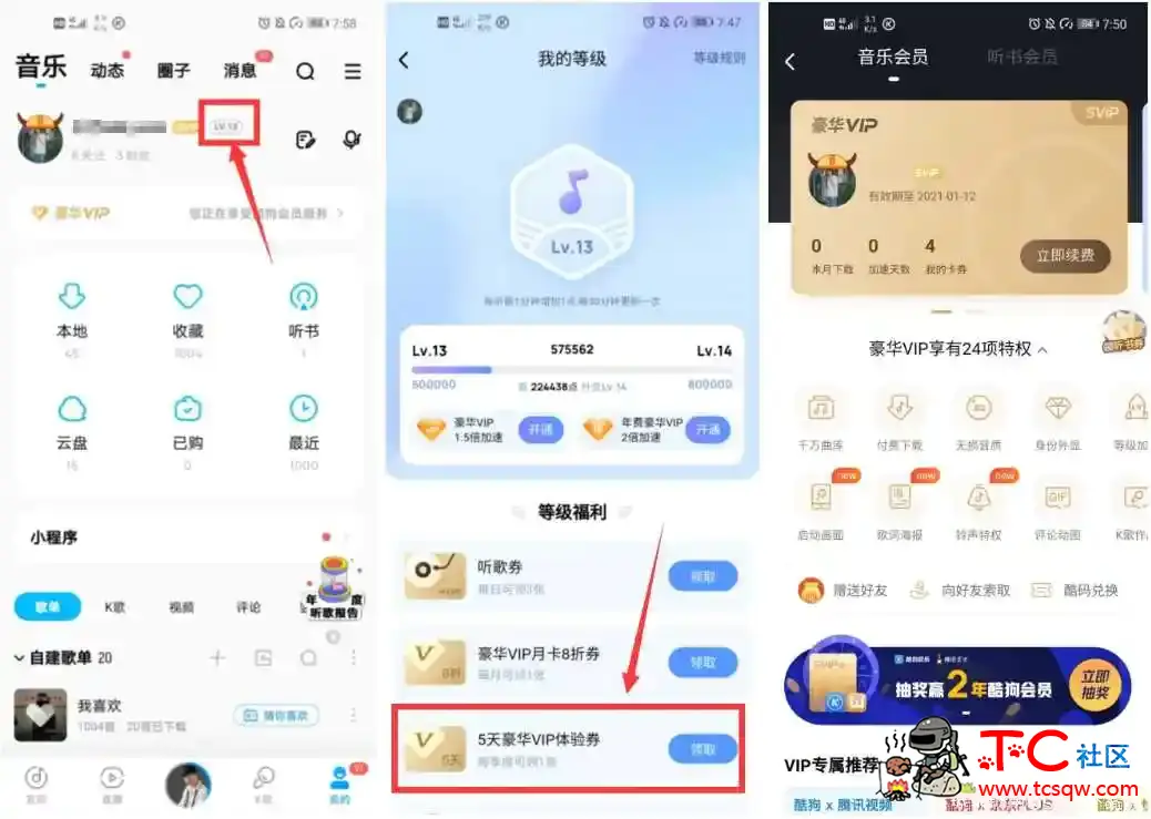 酷狗V9及以上等级领5天会员 TC辅助网www.tcsq1.com7891